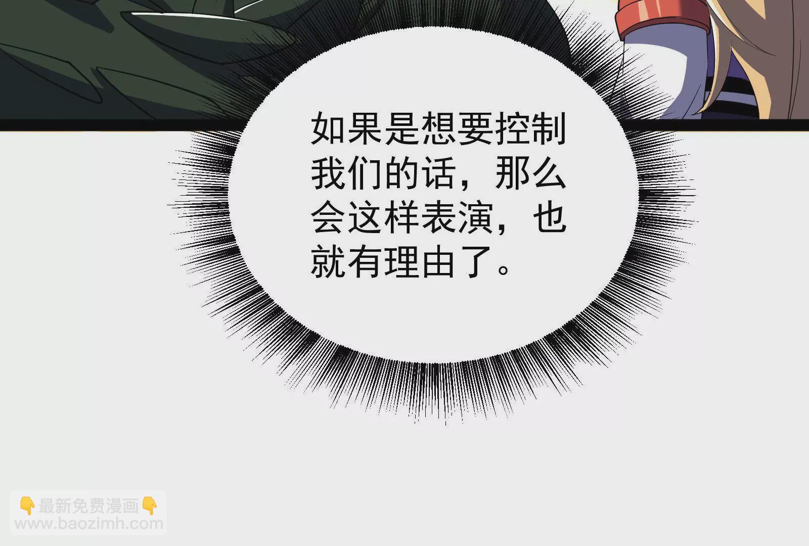 古神遊戲 - 第78話緣由！和生命魔法有關嗎(3/3) - 4